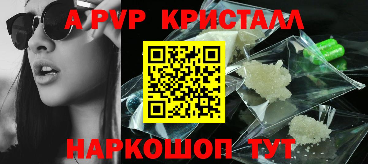 Альфа ПВП VHQ  Вход с VPN  APVP  сколько стоит  Мегион  Альфа ПВП СК 