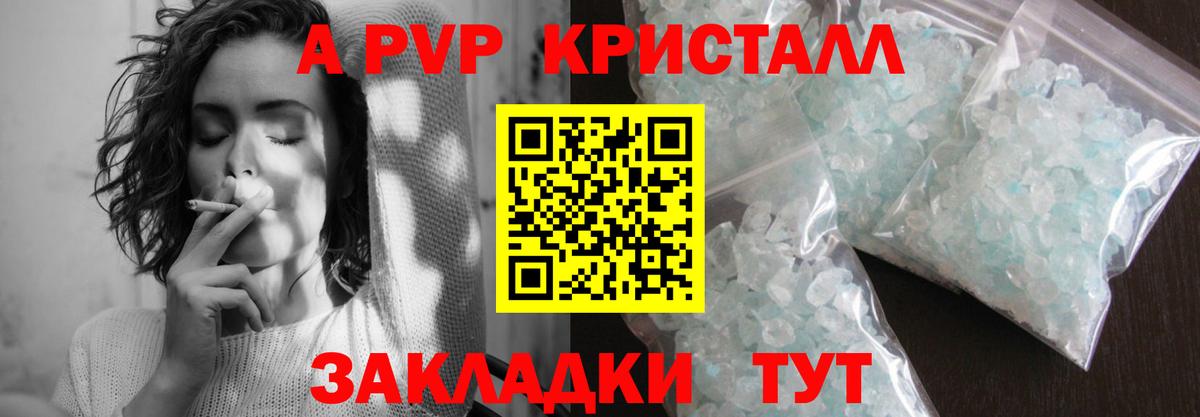 A-PVP VHQ Мегион