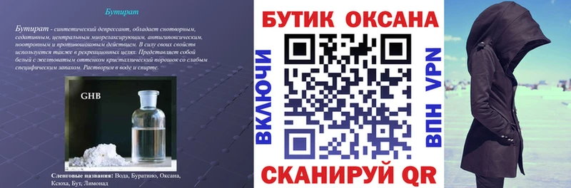кракен онион  Мегион  Бутират BDO 33% 