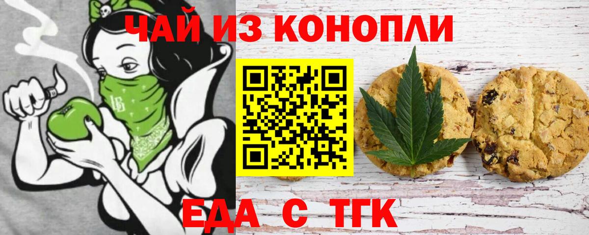 Cannafood марихуана  Вход с VPN  Мегион 