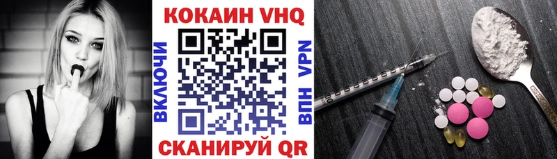 нарко площадка какой сайт  даркнет сайт  Мегион  Кокаин VHQ 