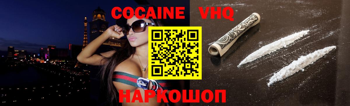 Кокаин Мегион