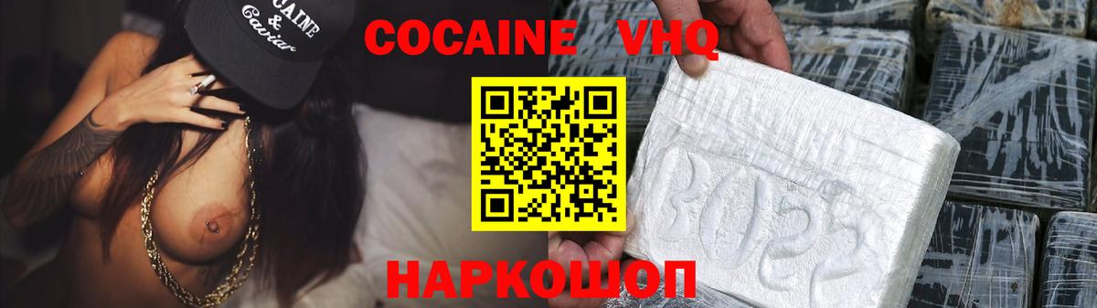 Мегион  КОКАИН Колумбийский  Вход с VPN 