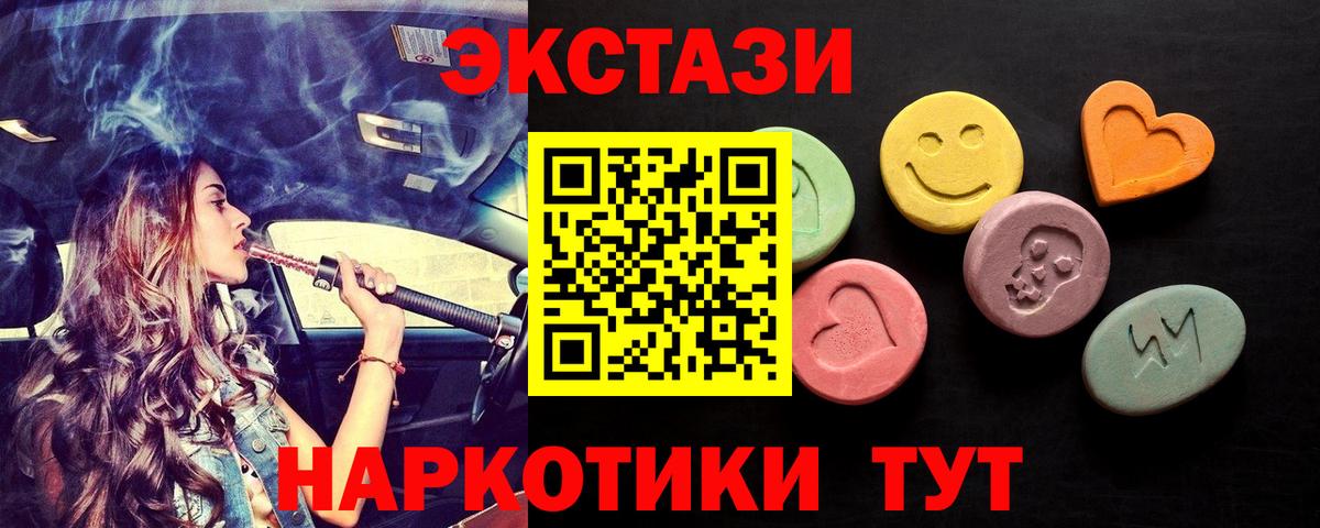 Ecstasy Cube  Вход с VPN  мега как зайти  Мегион 