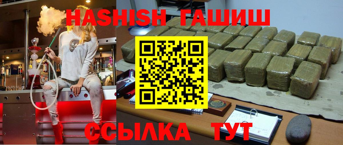 Гашиш Cannabis  Гашиш Изолятор  Вход с VPN  Мегион 