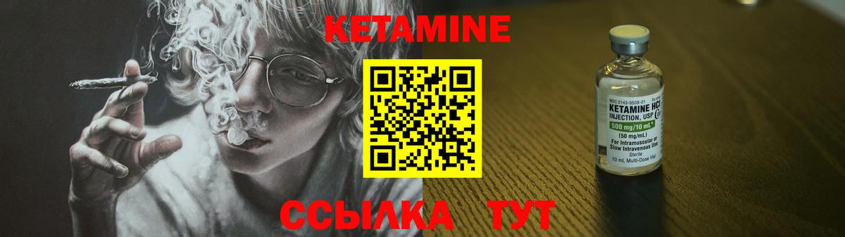 КЕТАМИН VHQ Мегион