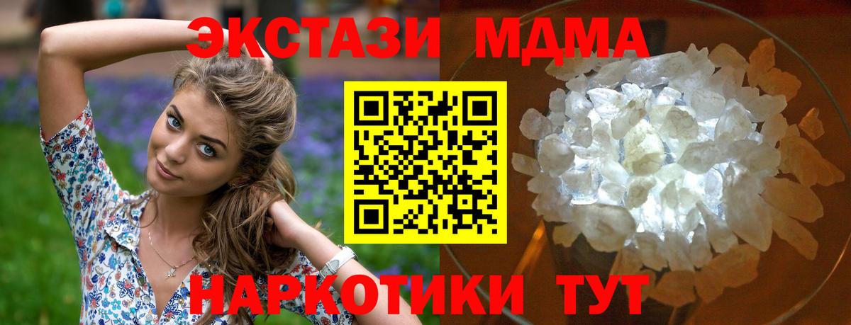 МДМА crystal  МДМА crystal  Вход с VPN  Мегион 