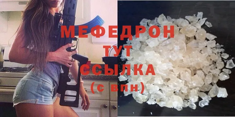 Меф кристаллы  mega ONION  Мегион 