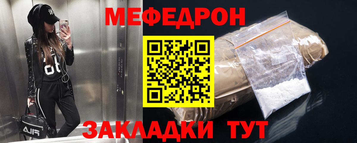 Меф  МЯУ-МЯУ  Мегион  МЕФ мука  Вход с VPN  Меф VHQ 