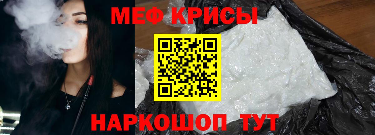 МЕФ  Мегион