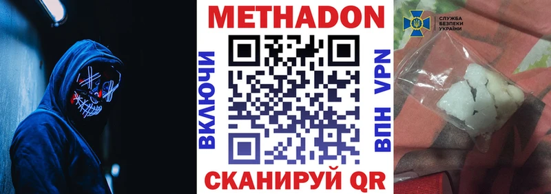 hydra ссылки  Мегион  МЕТАДОН белоснежный 