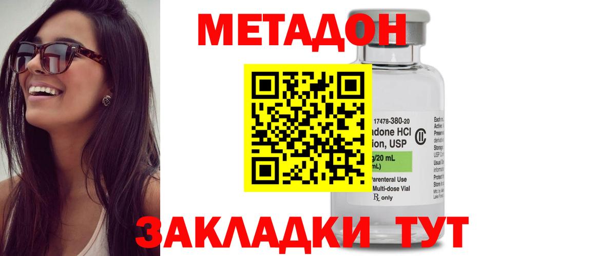 МЕТАДОН VHQ  Вход с VPN  Метадон кристалл  Мегион 
